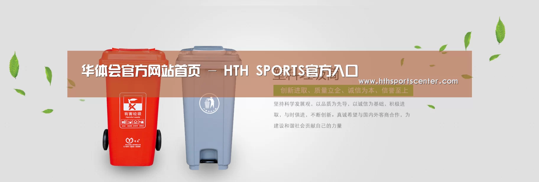 华体会网站公司