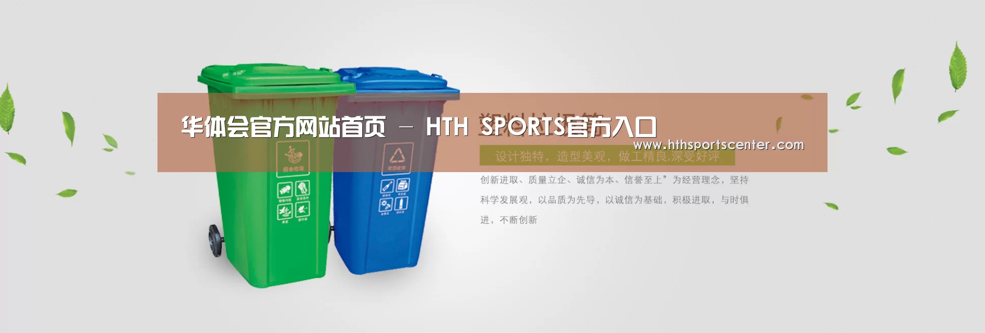 华体会网站公司