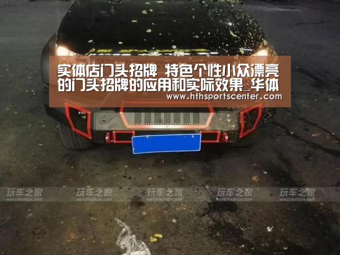 华体会
