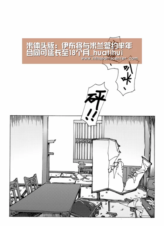 华体会