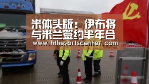 华体会官网网页版