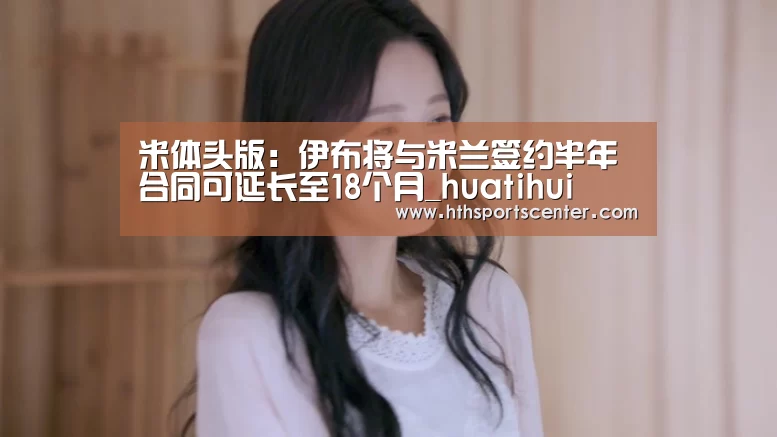 华体会网站