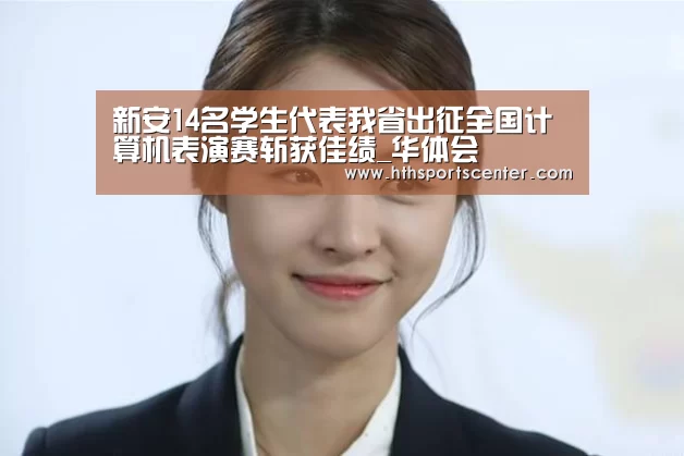 华体会官网网页版