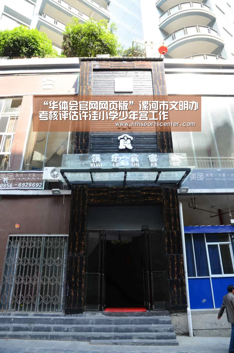华体会