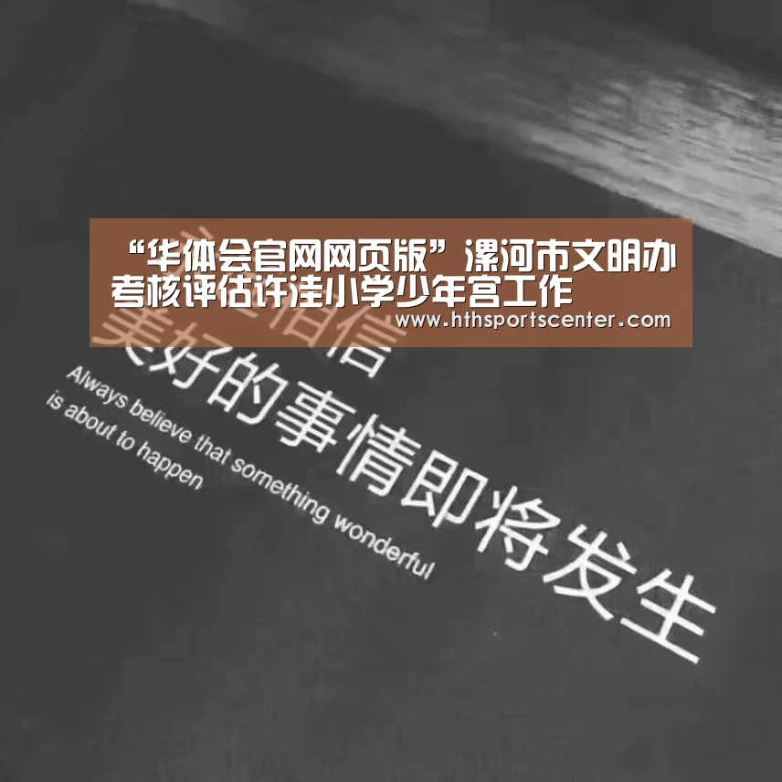 华体会官网网页版