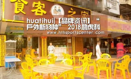 华体会网站