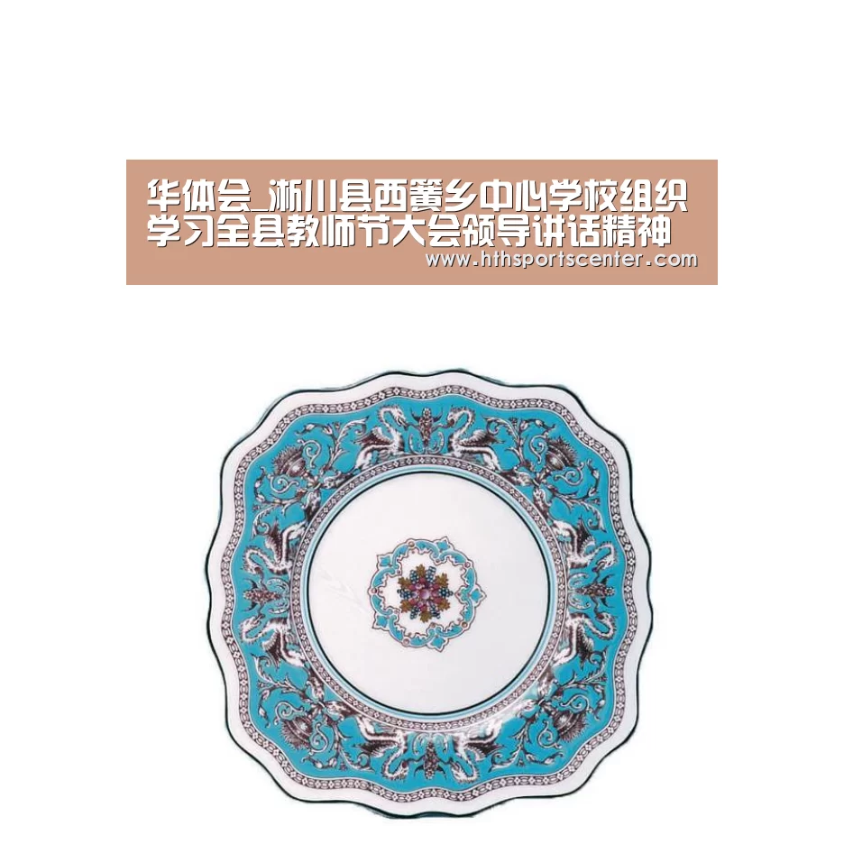 华体会网站