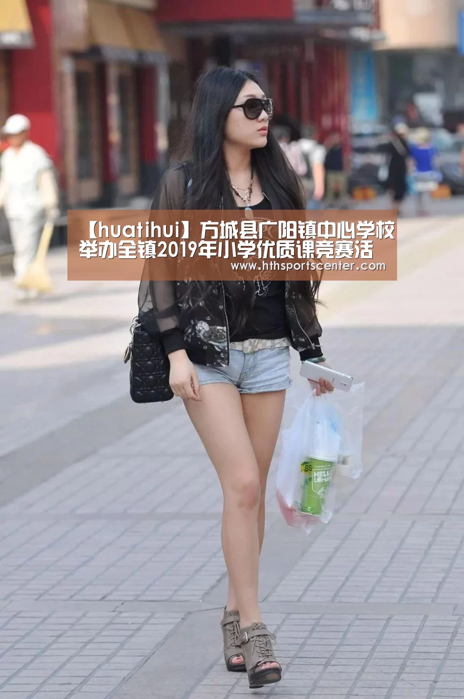 【huatihui】方城县广阳镇中心学校举办全镇2019年小学优质课竞赛活动(图1) 华体会