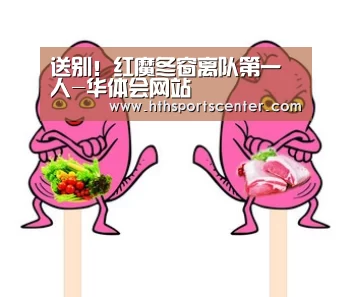 华体会