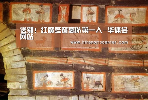 华体会