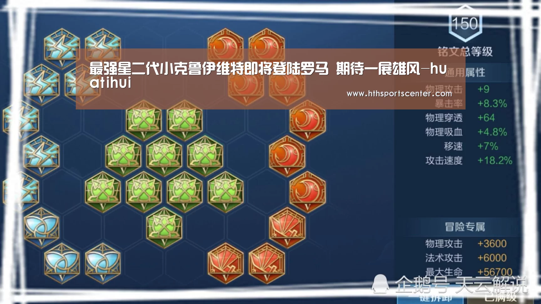 最强星二代小克鲁伊维特即将登陆罗马 期待一展雄风-huatihui(图1) 华体会