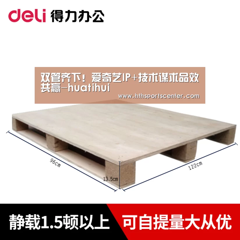 双管齐下!爱奇艺IP+技术谋求品效共赢-huatihui(图4) 双管齐下!爱奇艺IP+技术谋求品效共赢-huatihui(图4)