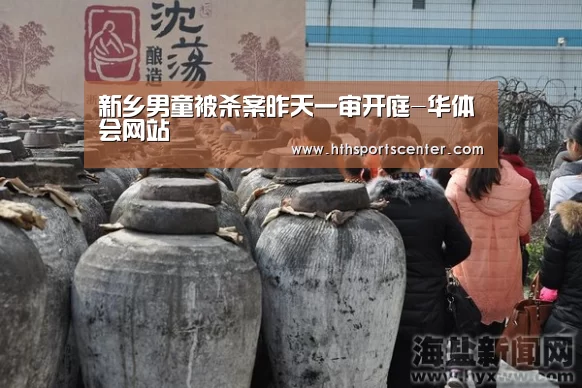 华体会